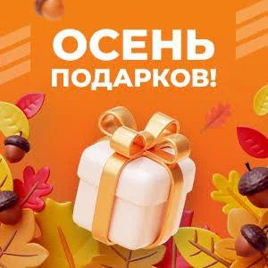 Распродажа