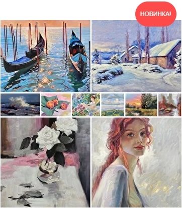 Копии современных мастеров (2 часть) (с обратной связью)
